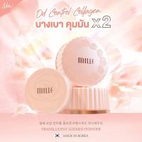 ราคา MILLE OIL CONTROL COLLAGEN TRANSLUCENT LOOSED POWDER 20 G แป้งฝุ่นคุมมัน (21406222629)