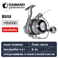ราคา Daimano รอกสปินนิ่ง รอกสปิน 15 กก รอกเบท รอก รอกตกปลา รอกเบ็ดตกปลา ลอกเบสตกปลา ตกปลา (21651976248)
