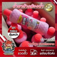 ราคา ยกลัง12ขวด Pinto ปินโต้ น้ำยาล้างห้องน้ำ แถมฟรี 50 มล เป็น 600 มิล ผลิตภัณฑ์ล้างห้องน้ำ INW Turbo ขจัดคราบฝังแน่น (22240921096)