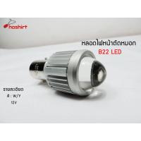 ราคา ไฟตัดหมอก สปอตไลท์ ไฟตัดหมอก H4 B22 9003 หลอดไฟ LED 1500LM 1 ชิ้น (7502541960)