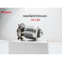 ราคา ไฟตัดหมอก สปอตไลท์ ไฟตัดหมอก H4 B22 9003 หลอดไฟ LED 1500LM 1 ชิ้น (7502541959)