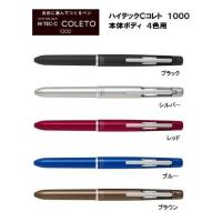 ราคา New Design Pilot Hi tec C Coleto ปลอกปากกา 4 ช่อง (18660246796)