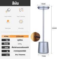 ราคา โคมไฟตั้งโต๊ะ ทรงแบนสูง โคมไฟ LED โคมไฟร้านอาหาร ชาร์จไฟ ไร้สาย ตกแต่งคาเฟ่ ตกแต่งร้านอาหาร ตกแต่งโต๊ะอาหาร (21516766570)