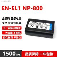ราคา COD เหมาะสำหรับ NP 800แบตเตอรี่ EN EL1 Nikon E4300 4500 4800 880 995 5700 5400 Camera components (19691932359)