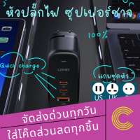 ราคา LDNIO Q366 GaN 65W หัวชาร์จเร็ว PD3 0 QC3 0 อแดปเตอร์ Adapter Fast Charger ขาปักสำหรับทั่วประเทศ (20069485457)