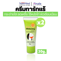 ราคา Finale Whitening Cream ฟินาเล่ ไวท์เทนนิ่ง ครีมทาผิวขาวเฉพาะที่ ขาหนีบ รักแร้ ข้อศอก หัวเข่า 30 กรัม (21059998605)