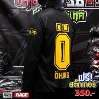 ราคา เสื้อใส่ขับรถ เสื้อ Ohlins V2 ลายใหม่ ใส่ขับรถ เสื้อใส่ออกทริป เซอร์วิสรถ ผ้าPolyester เบาสบาย ระบายอากาศดี (12790272904)