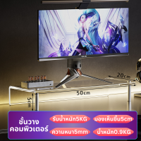 ราคา ชั้นวางจอคอมอะคริลิค สําหรับหอพัก คอมพิวเตอร์ โน๊ตบุ๊ค ตั้งโต๊ะ สํานักงาน ที่ตั้งหน้าจอช่วยยกระดับให้พอดีกับสายตา (22277349053)