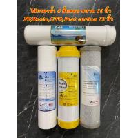 ราคา ไส้กรองน้ำ 4 ขั้นตอน ขนาด 10 นิ้ว PP Resin CTO Post carbon12 สำหรับเครื่องกรองน้ำ 4 5 ขั้นตอน (17438167312)