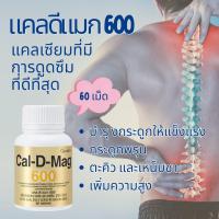 ราคา แคลเซียม อาหารเสริมบำรุงกระดูกและข้อ แคลเซียม 1000 มก อาหารเสริมเพื่อสุขภาพ อาหารเสริม สุขภาพ (22364280664)