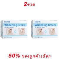 ราคา พร้อมส่ง ครีมไวท์เทนนิ่ง EELHOE ครีมทาขาหนีบดำ100g หมดปัญการักแร้ดำ ครีมทาผิวขาว ขาหนีบดำ ครีมทาขาหนีบ ครีมทาคอดำ (21713746680)