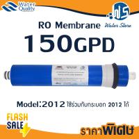 ราคา ไส้กรองน้ำ RO เมมเบรน 150 GPD Water store 1812 2012 Membrane เครื่องกรองน้ำ ตู้น้ำหยอดเหรียญ PURE Mazuma (21244925960)