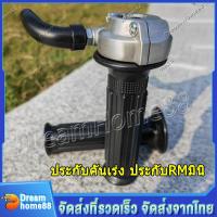 ราคา ประกับเร่ง RM มินิ ประกับคันเร่ง ประกับเร่งแต่ง RM มินิ งานเกรด 20A เนื้องานสวย (22373154333)