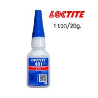 ราคา กาวล็อคไทท์ LOCTITE 401 กาวร้อน กาวอเนกประสงค์ กาวแห้งเร็ว ล็อคไทท์ ขนาด20g Henkel (22222146464)