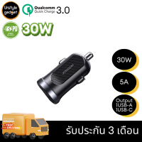 ราคา JOYROOM C A08 หัวชาร์จในรถยนต์ Mini Car Socket Charger Cable Socket USB Smart Fast Charger Dual Ports 1USB 1USB C 12V Supports PD QC3 0 30W (21946437571)
