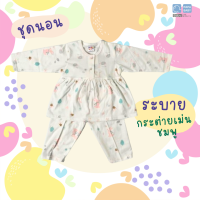 ราคา PAPA ชุดนอนเด็ก ชุดนอนเด็กแขนขายาวสำหรับเด็กชายและหญิง เนื้อผ้า Cotton ไซส์12 18 24M (22443135644)