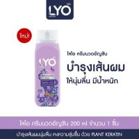 ราคา พร้อมส่ง LYO ไลโอแชมพูสมุนไพร ไลโออัญชัน ไลโอแชมพูมะกรูด ครีมนวด ทรีทเม้นท์ ลดรังแค ผมนุ่มสลวย เรียบลื่น เงางาม มีน้ำหนัก (21543968051)