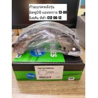 ราคา ก้ามเบรคหลัง มิตซูบิชิ แอททราจ นิสสัน ทีด้า Prima Bendix PDS1267 ดูรุ่นรถตรงรายละเอียดสินค้า (11844387904)