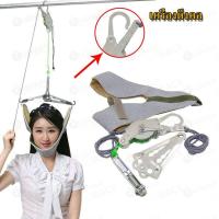 ราคา คอดึงแร็คตะขอแขวนคอบ้านยืดคอรั้งคอปวดคอเก้าอี้ดึงคอ เครื่องดึงคอแบบนั่ง หมุน2 ด้าน สีน้ำเงิน สำหรับ กระดูกคอเสื่อม ที่ดึงคอ อุปกรณ์ ดึงคอ กายภาพบำบัด แก้ปวดคอ ลดอาการ ปวดต้นคอซ้าย ปวดต้นคอขวา รุ (1995