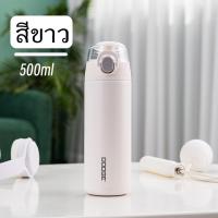 ราคา DODGE กระบอกน้ำสแตนเลส SUS316 ขวดน้ำสแตนเลส ขวดน้ำเก็บอุณหภูมิร้อน เย็น 500ml (22247552479)