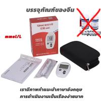 ราคา เครื่องตรวจวัดระดับน้ำตาลในเลือด เครื่องตรวจน้ำตาล เบาหวาน รุ่น Safe Accu เครื่องตรวจ เข็มเจาะ แผ่น แม่นยำ100 (22310957896)