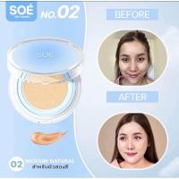 ราคา คุชชั่นเต้าหู้ คุชชั่นลาน่า ลาน่า Lana Soe Cusion คุณชชั่นกันแดด เนื้อละเอียดเบาบาง (21916880562)