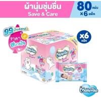 ราคา MamyPoko Wipes Save Care ทิชชู่เปียก มามี่โพโค ไวพส์ เซฟแอนด์แคร์ ขนาด 80 แผ่น ยกลัง 6 แพ็ค (22278129446)