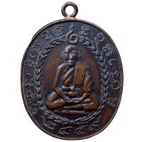 ราคา เหรียญหลวงพ่อเเเก้ว วัดพวงมาลัย พระเครื่อง (20724477067)