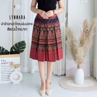 ราคา Lynnara กระโปรงจีบทวิสสั้น กระโปรงผ้าไทย กระโปรงผ้าฝ้ายพิมพ์ลายจีบทวิส กระโปรงทำงาน (702066770)