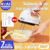 ราคา เครื่องปั่นผสมแป้งไฟฟ้า เครื่องตีไข่ หัวตี 2 รูปแบบ Egg Beater เครื่องผสมอาหารแบบมือถือ เครื่องตีแป้ง ตีไข่ ตีวิปครีม Food Mixer กำลังไฟฟ้า (16171183849)
