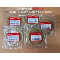 ราคา Nova Dream100 110 Wave100 110 Dash Sonic แผ่นครัชเดิม ราคา 1แผ่น รุ่น Nova Dream100 110 Wave100 110 Dash (15643463897)