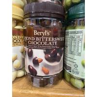 ราคา Beryl s ขนมอัลมอลเคลือบช็อคโกแลต อร่อยมากต้องลอง (20855112361)