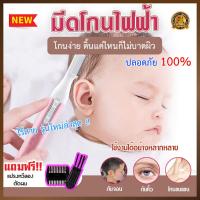 ราคา มีดโกนผมเด็ก มีดโกนผมไฟฟ้า มีดโกนผมไฟทารก ที่โกนผมทารก ที่โกนผม เครื่องกันคิ้ว เครื่องกันคิ้วไฟฟ้า ที่กำจัดขน ที่กันคิ้ว มีดโกนกันคิ้ว มีดโกนคิ้ว ที่กันคิ้วไฟฟ้า ที่โกนผมไฟทารก มีดโกนไฟฟ้า มีดโกนผมพระ