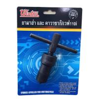 ราคา เหล็กดูดจานไฟ WINTON ตัวดูดจานไฟ 110i 100 110 125cc 125i (10273216618)