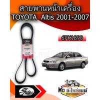 ราคา สายพานหน้าเครื่อง TOYOTA Altis Limo 2001 2007 อัลติส หน้าหมู Gates สายพาน 6PK1890 (22164572859)
