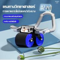 ราคา บริหารหน้าท้อง ลูกกลิ้งฟิตเนส AB Wheel ล้อออกกำลังกาย แบบล้อคู่ ฟรีแผ่นรองเข่า Starter Wheel บริหารหน้าท้อง C148 (22284605653)