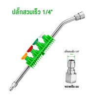 ราคา Moketa 6000psi แปลงปืน หัวสวมเร็ว 1 4 ทองเหลือง ข้อต่อ ปืนฉีดน้ำแรงดันสูง ปลายปืน คอปเปอร์ ใช้ได้กับปืนฉีดน้ำหลายยี่ห้อ (22351924770)