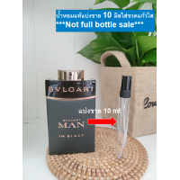 ราคา BVLGARI Man in Black EDP Bulgari Man in Black EDP 10 มิล แบ่งขาย น้ำหอมแท้แบ่งขาย (22081195688)