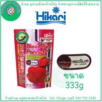 ราคา Hikari Blood Red Parrot อาหารปลา ฮิคาริ บลัด เรด แพรอท ปลาหมอสี ปลาหมอ ปลานกแก้ว ปลาหมอเลิฟ เร่งสีแดง ปลาหมอนกแก้ว ซื้อคู่ถูกกว่า By อำพล เอี้ยะสมบูรณ์ (21586498426)