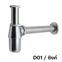 ราคา DONMARK I ชุดท่อน้ำทิ้งกระปุก สแตนเลส ชาร์ปยาว 1 1 4 นิ้ว รุ่น D01 (17247969230)