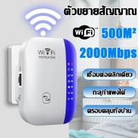 ราคา รับประกัน5ปี YINGL ตัวขยายสัญญาณ WiFi 2000Mbps ตัวขยายสัญญาณ 300 ครอบคลุมสัญญาณ1000 wifi repeater กล่องไวไฟ ตัวกระจายสัญญาณ (22432916915)