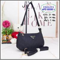 ราคา กระเป๋าสะพายสายยาว รุ่น PD 88090 1 ยี่ห้อ Chalitawu มีเก็บปลายทาง กระเป๋าสะพาย (17641841556)