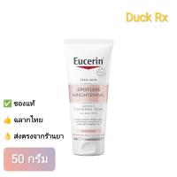 ราคา Exp 09 2026 Eucerin SPOTLESS BRIGHTENING GENTLE CLEANSING FOAM 50 g ยูเซอริน สปอตเลส ไบรท์เทนนิ่ง เจนเทิล คลีนซิ่ง โฟม 50 กรัม (22299493286)