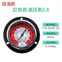 ราคา เครื่องวัดความดันน้ำมันในหน่วยห้องเย็น1 8 3 8mpa เครื่องวัดความเย็นทนต่อการสั่นสะเทือนของความเย็นเครื่องวัดความดันน้ำมันแรงดันสูงและต่ำสำหรับเครื่องปรับอากาศ (17456105849)