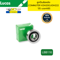 ราคา ลูกปืนล้อหลัง TOYOTA COMMUTER KDH200 KDH222 ปี 2005 LBB116 LUCAS รับประกัน 1ปี (21904259102)