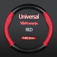 ราคา Toyota isuzu หุ้มพวงมาลัย หุ้มพวงมาลัยรถยนต์ 3 สีฝาครอบพวงมาลัย ปลอกหนังหุ้มพวงมาลัยรถยนต์คาร์บอนไฟเบอร์ (22285667586)