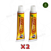 ราคา Nice Herb ครีมกลากเกลื้อน เชื้อรา สะเก็ดเงิน เรื้อกวาง สังคัง น้ำกัดเท้า (21930425050)