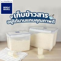 ราคา Superlock ถังข้าวสาร กล่องเก็บข้าวสาร กล่องใส่ข้าวสาร ฝาล็อคสูญญากาศ มีล้อลาก ขนาด 5 kg 6 kg และ 10 kg (21087933827)