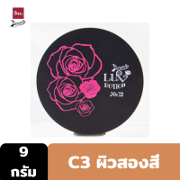 ราคา Outlet BEWITCH LUV POTION QUITIE COVER CAKE SPF25 PA 9g แป้งผสมรองพื้น สูตรคอลลาเจน เนื้อเนียนละเอียด ปกปิดมั่นใจ ควบคุมความมันส่วนเกิน แป้งแม่มด (9870548419)