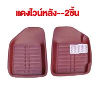 ราคา ส่งจากไทย พรมปูพื้นรถยนต์ ชุด 5 ชิ้น ถาดหนังปูพื้นรถยนต์ PUพรมปูพื้นรถ พรมในรถยนต์ Car Mats ชุดถาดรองพื้นรถ ถาดรองพื้นรถยน ถาดรองในรถยนต์ รถยนต์สากลแผ่นเท้าหนัง กันน้ำ (22002496028)